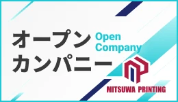 オープンカンパニー